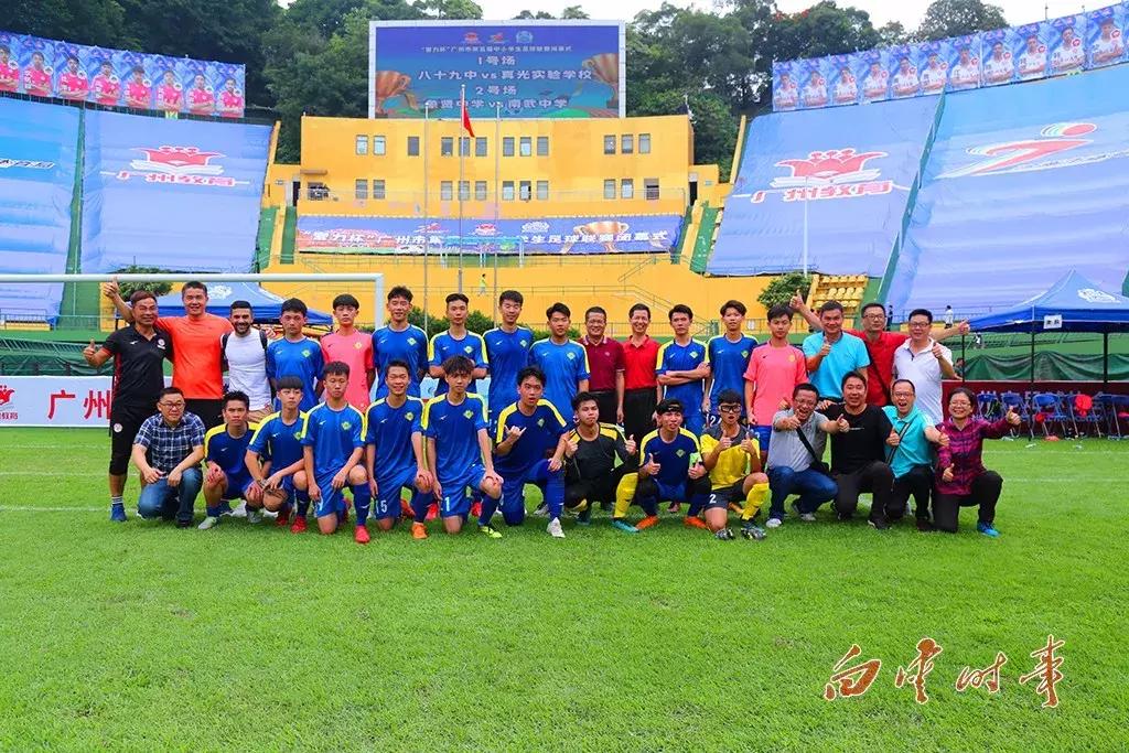 广州市中小学第9届足球联赛,广州市第十届中小学学生足球联赛