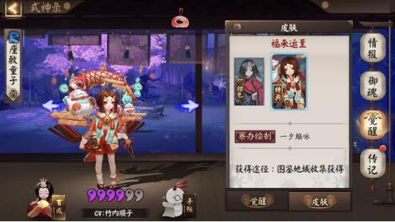 阴阳师座敷童子哪个皮肤好看,阴阳师座敷童子皮肤怎么获得