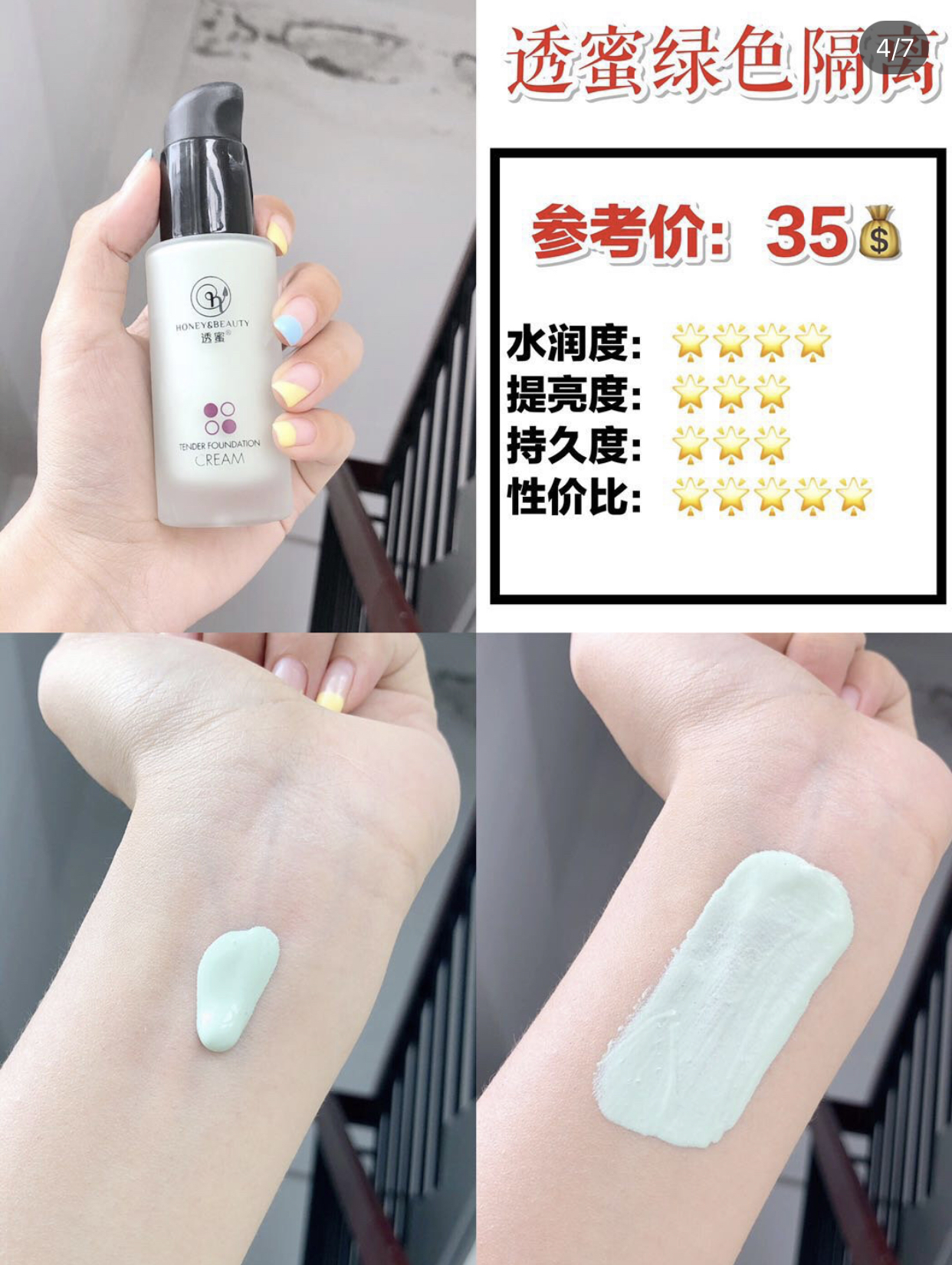 平价好用隔离测评混干,最好用的8款平价隔离