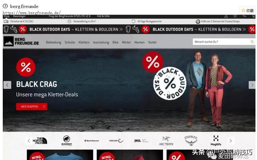 户外用品海淘打折网站,海淘户外必备装备