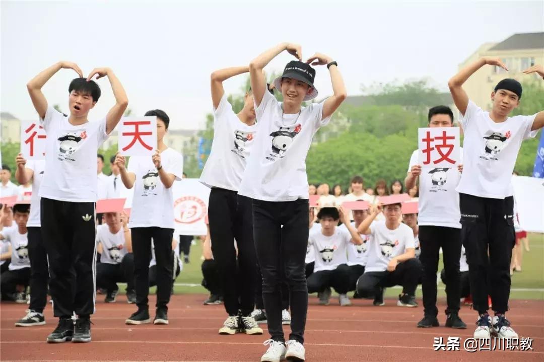 成都这场高校运动会,秀出了四川大学生的精气神!