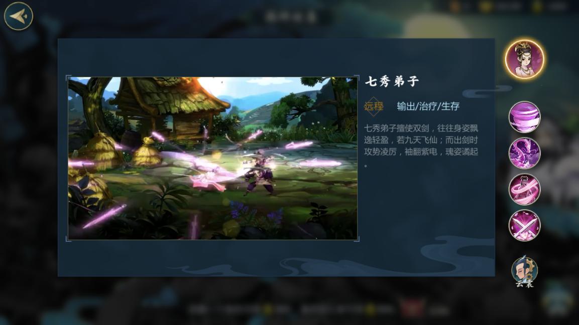 剑网三指尖江湖七秀内访风景点,剑网三七秀2019