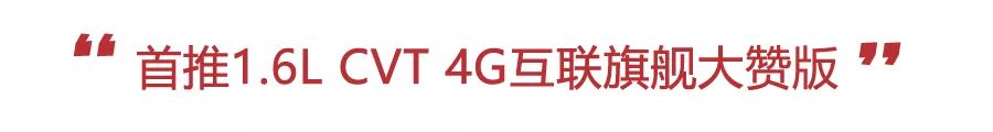 荣威i6plus旗舰版2021款,荣威i6plus落地价