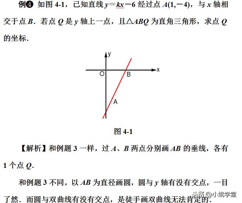 初中数学解直角三角形的教学设计,初中数学解直角三角形专题汇编