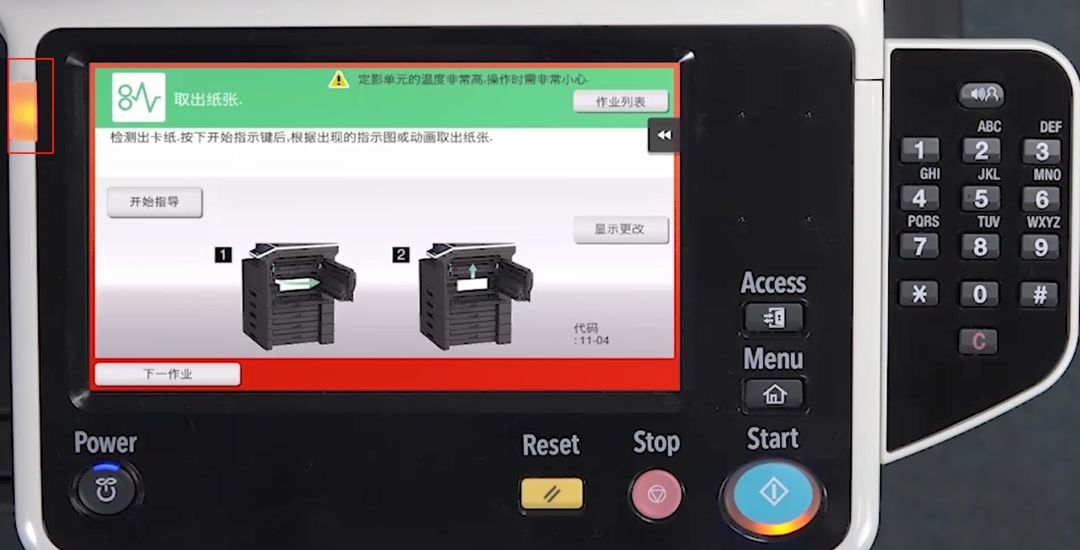 办公室复印机使用方法智能,办公室复印机的使用