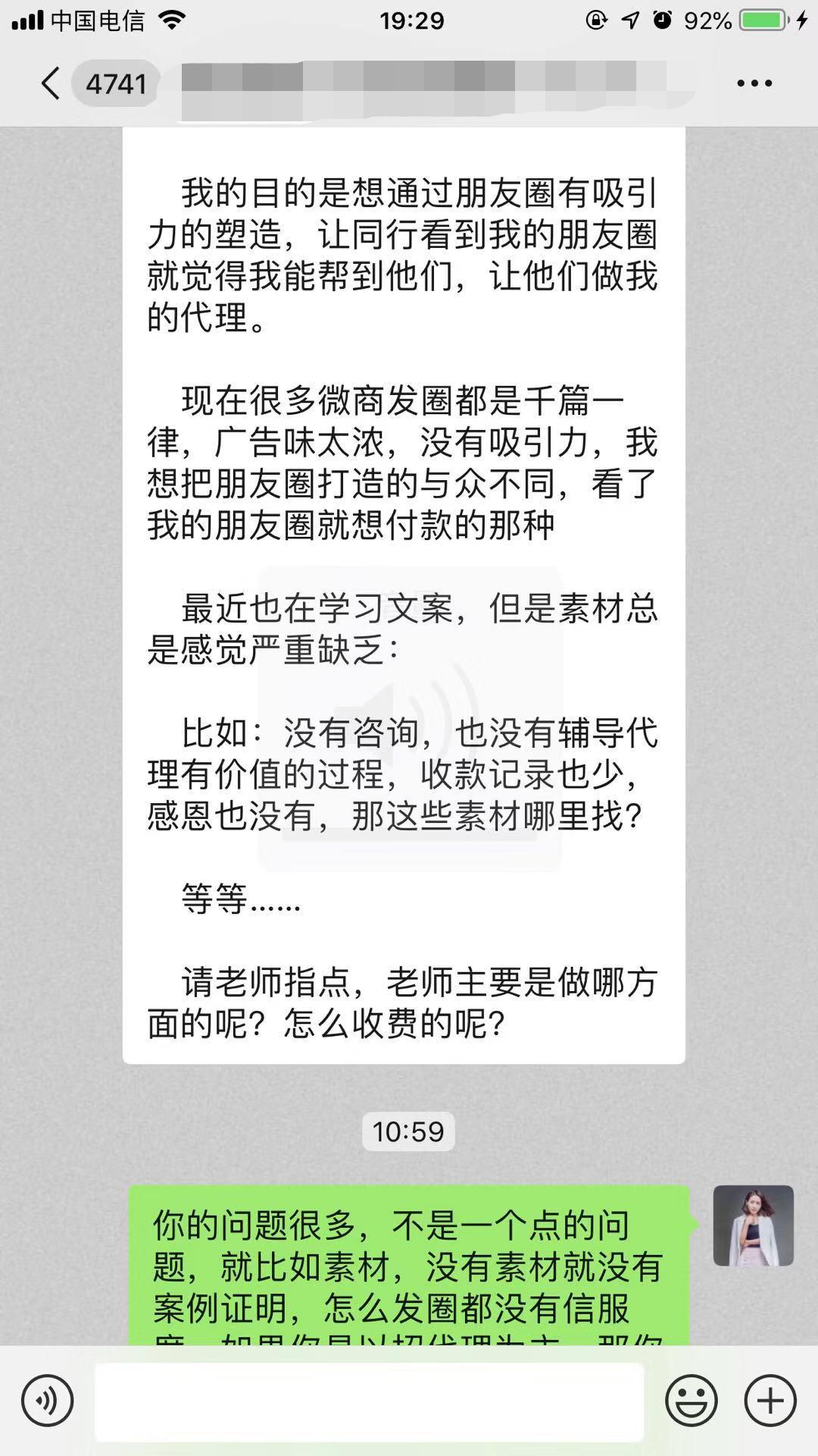 微商教程微商新手如何做代理,新手怎么做微商代理起步技巧