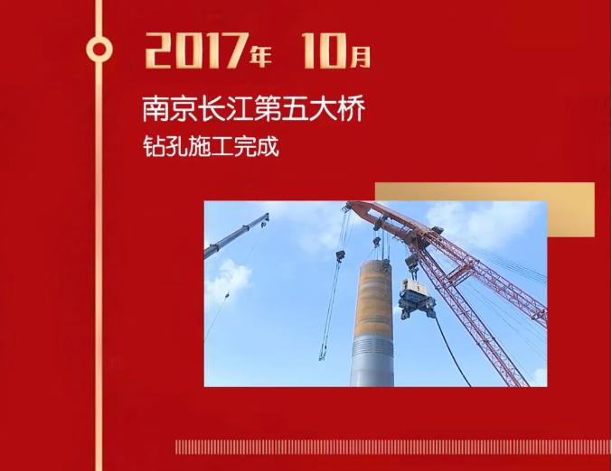 南京五桥合龙中铁宝桥,南京五桥新闻