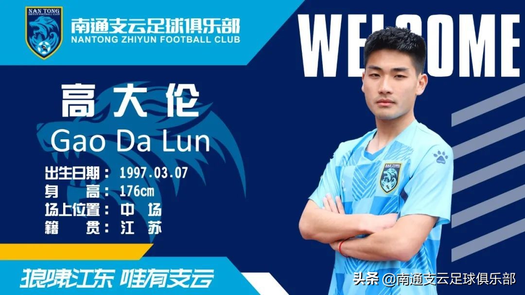 南通支云官宣新帅,南通支云最新官宣转会信息