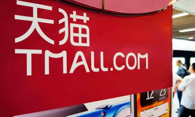 天猫商家售假关店保证金退吗 (天猫旗舰店不关店保证金能退吗)