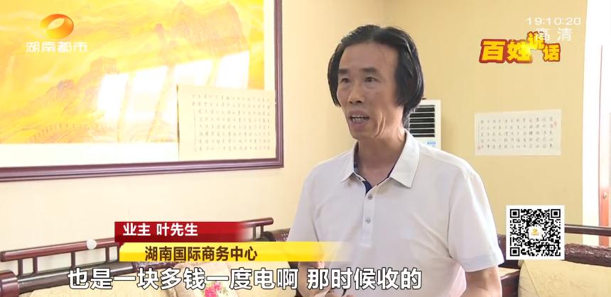 开发商偷电,开发商偷电后续