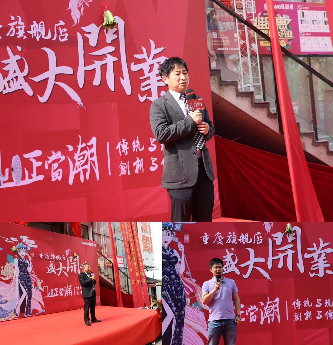 重庆四维卫浴门店,四维卫浴重庆销售点