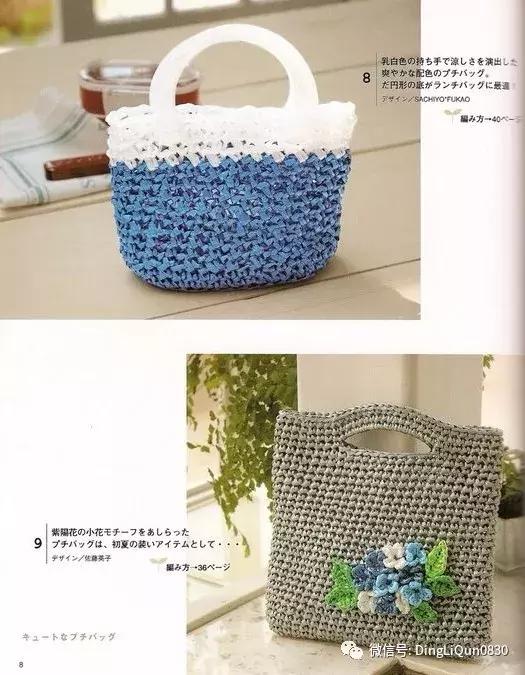 用一个塑料袋做包包,钩编包包的花样图解