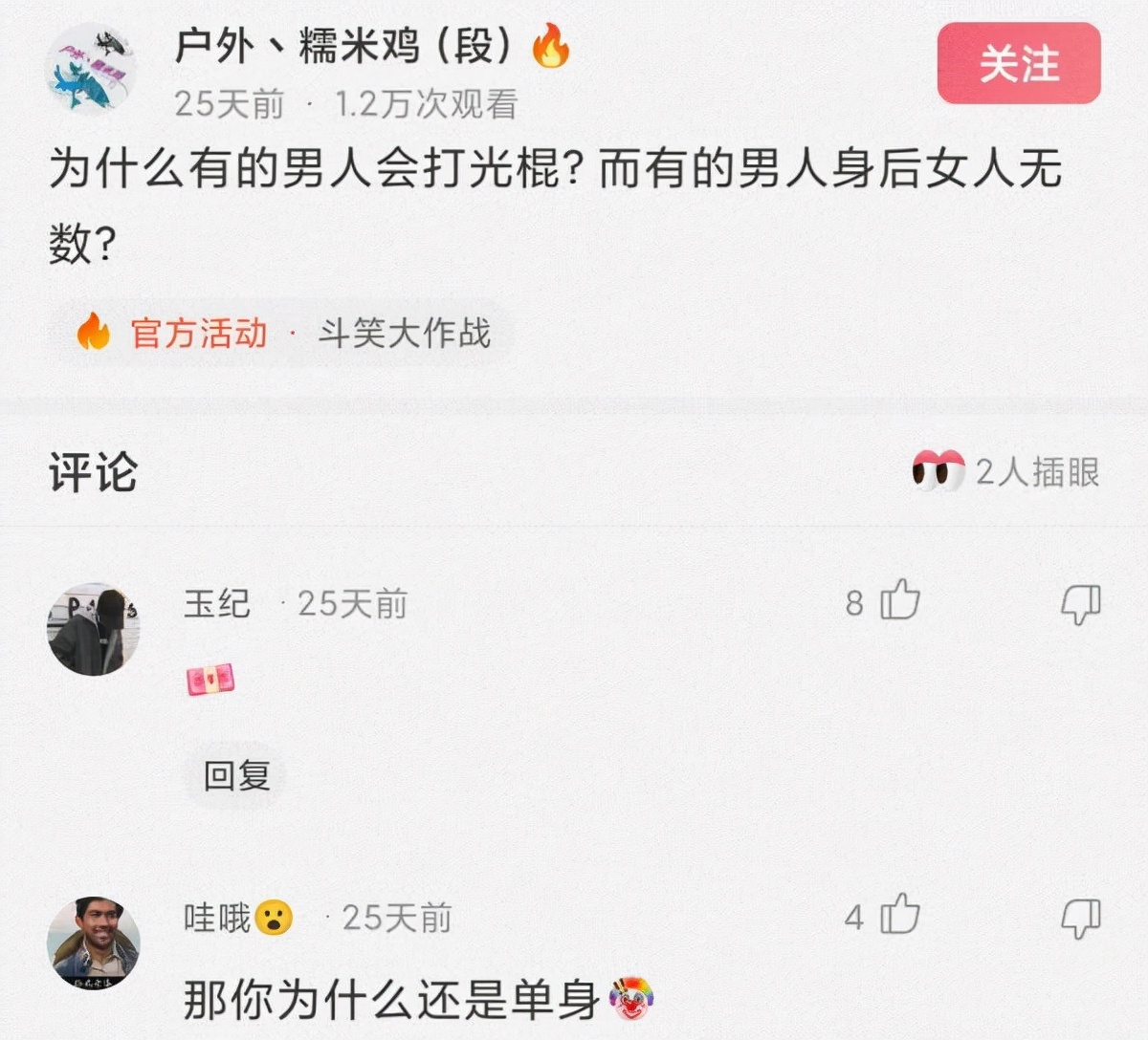 回复领导的辛苦了高情商回复,当有人说你辛苦了如何神回复