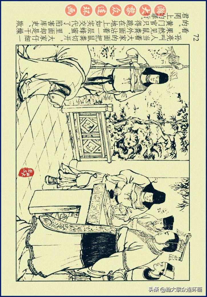 瀚大黎众三国演义连环画选,瀚大黎众连环画三国演义链接