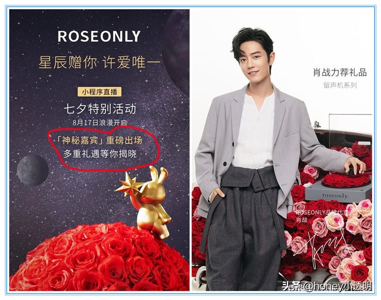 roseonly和肖战已经解约了吗,肖战代言roseonly2020视频
