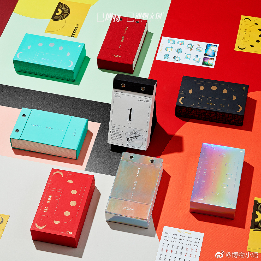 2021年日历分享,2021法定假日日历一览表