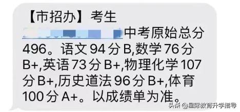 2021深圳中考成绩出来了！各科A+线是多少？多少分才能上四大？