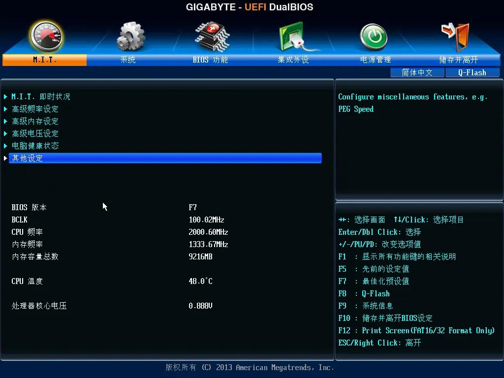 技嘉主板bios设置进入示例,技嘉b250主板bios设置