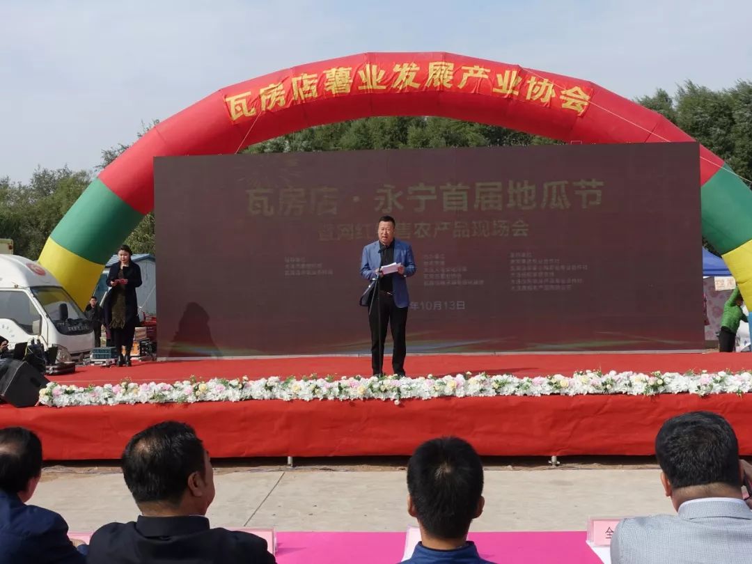 瓦房店地瓜价格,瓦房店地瓜几月份成熟