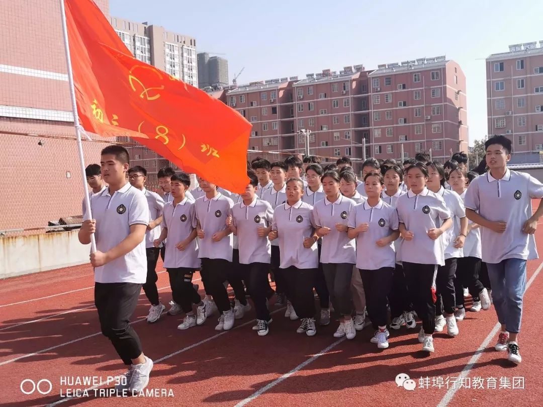 蚌埠行知高级中学运动会开幕,蚌埠行知学校广播操比赛