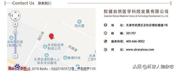 权健董事长束昱辉演讲视频,权健集团创始人束昱辉