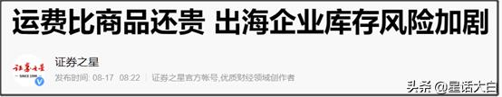 海运价格和通胀关系,海运运费下降美国通胀