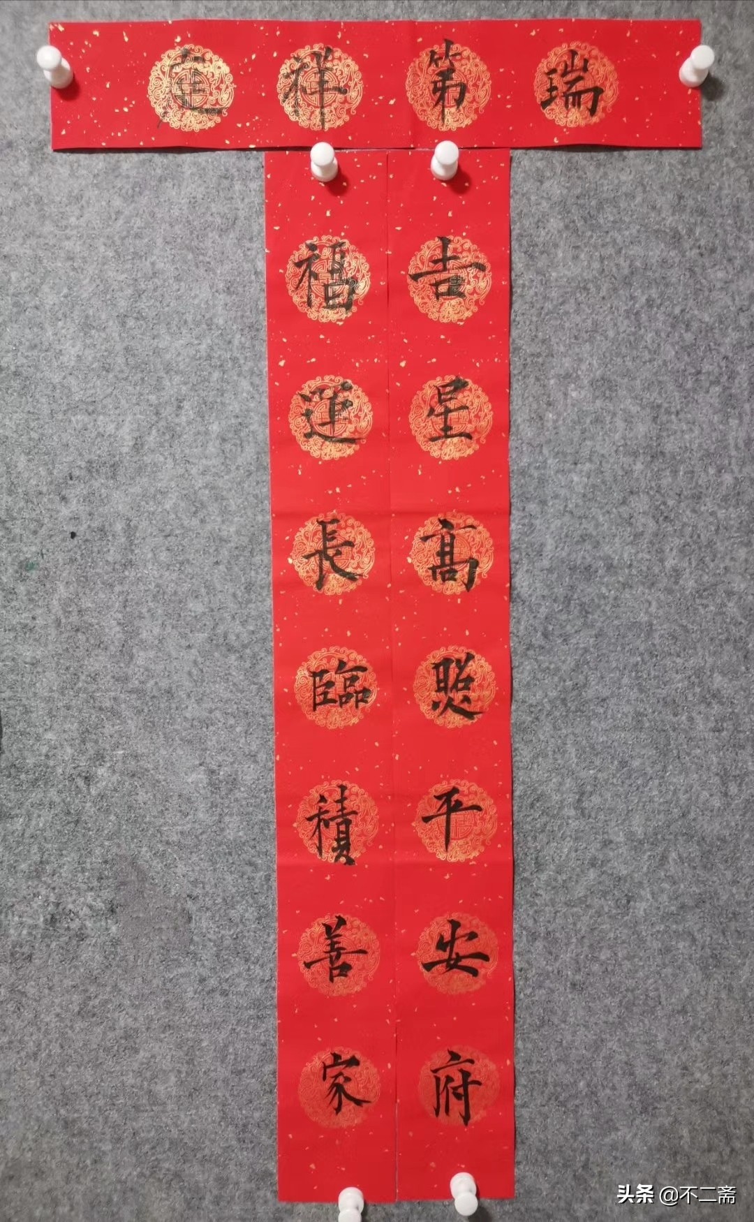 婚庆主持人用欧体写春联,还画了2只米老鼠,把欧体写活了