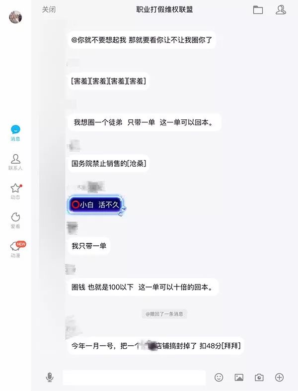 职业打假被骗拜师费,职业打假索赔100万后续