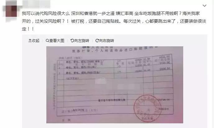 海关严查个人代购香港,2015海关严查海外代购