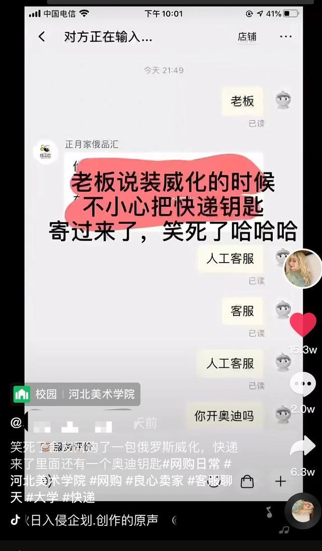 女大学生网购小零食,女大学生网购零食