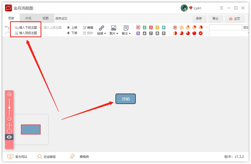 有交叉共同管理部门的组织架构图,如何在word中制作组织架构图