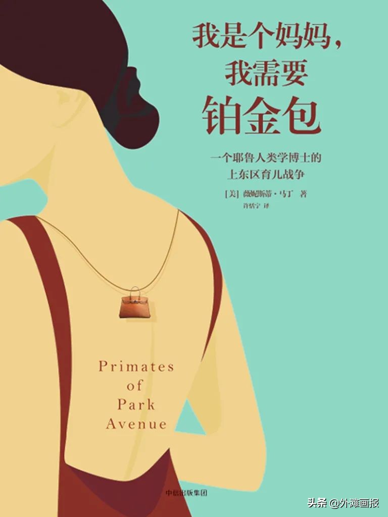 海淀爸爸和东城妈妈,海淀爸爸东城妈妈