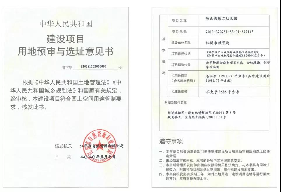 江阴绮山湖建学校,江阴新建学校规划