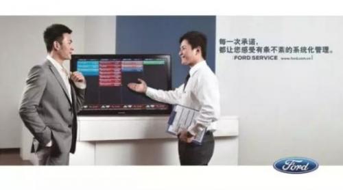 福特质量有保障:服务获得消费者信赖