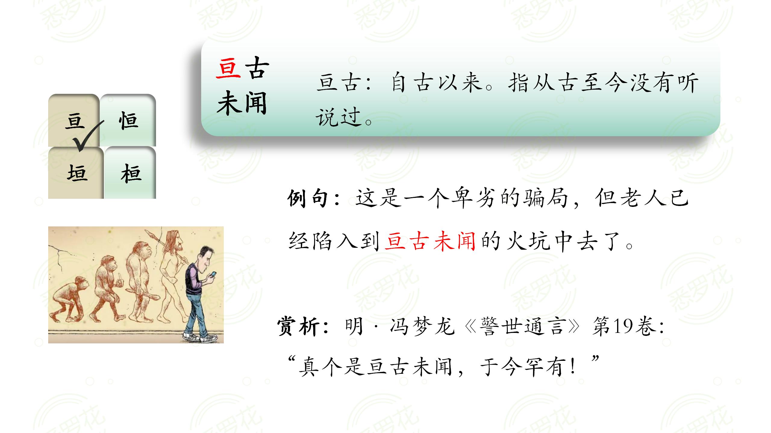 容易写错的成语与字词,经常被人们故意写错的成语