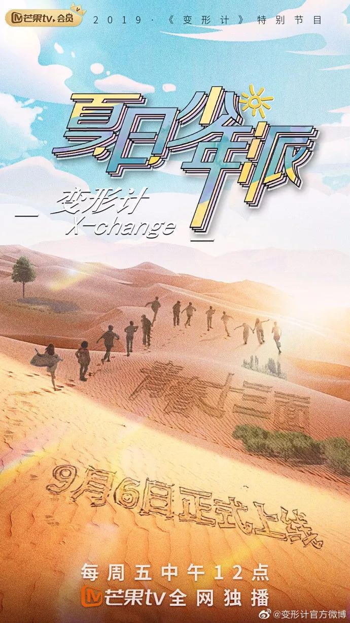 聚焦当代年轻人成长焦虑，新一季《变形计》不止互换家庭这么简单