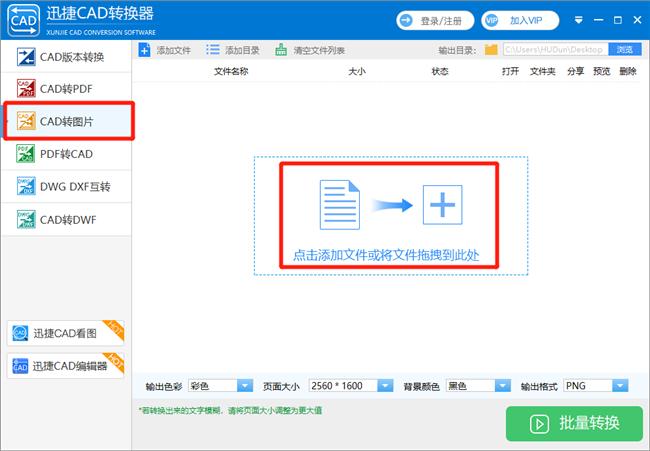 cad图纸转成jpg格式图片怎么弄,cad图片怎么转换成jpg不清晰