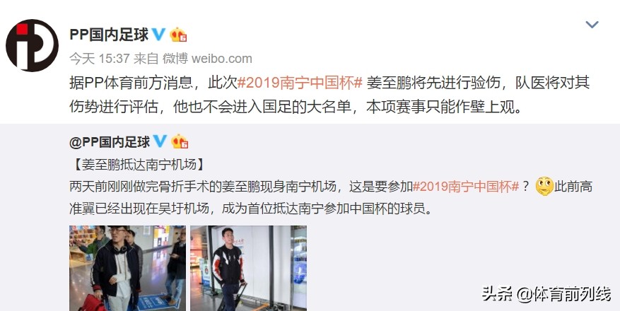 董路最新谈国足,国足最新名单分析董路