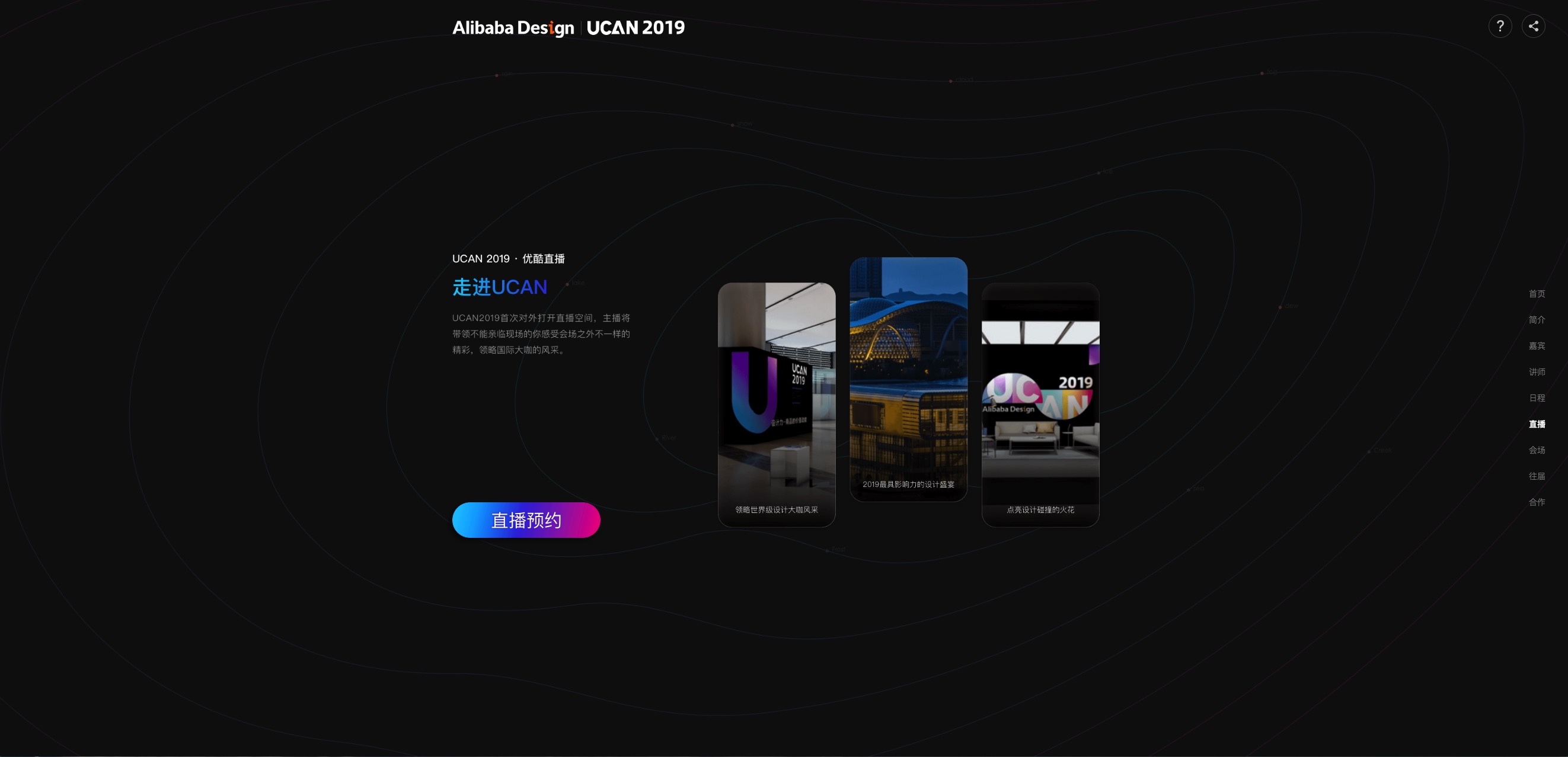 阿里巴巴设计大会ppt,阿里巴巴20周年年会设计