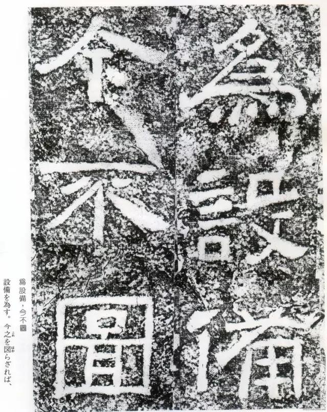 摩崖原石拓本作品,摩崖原石拓本大全