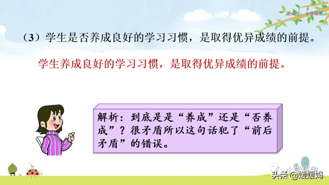 部编版五年级下语文句子专项训练,部编版五下语文句子复习