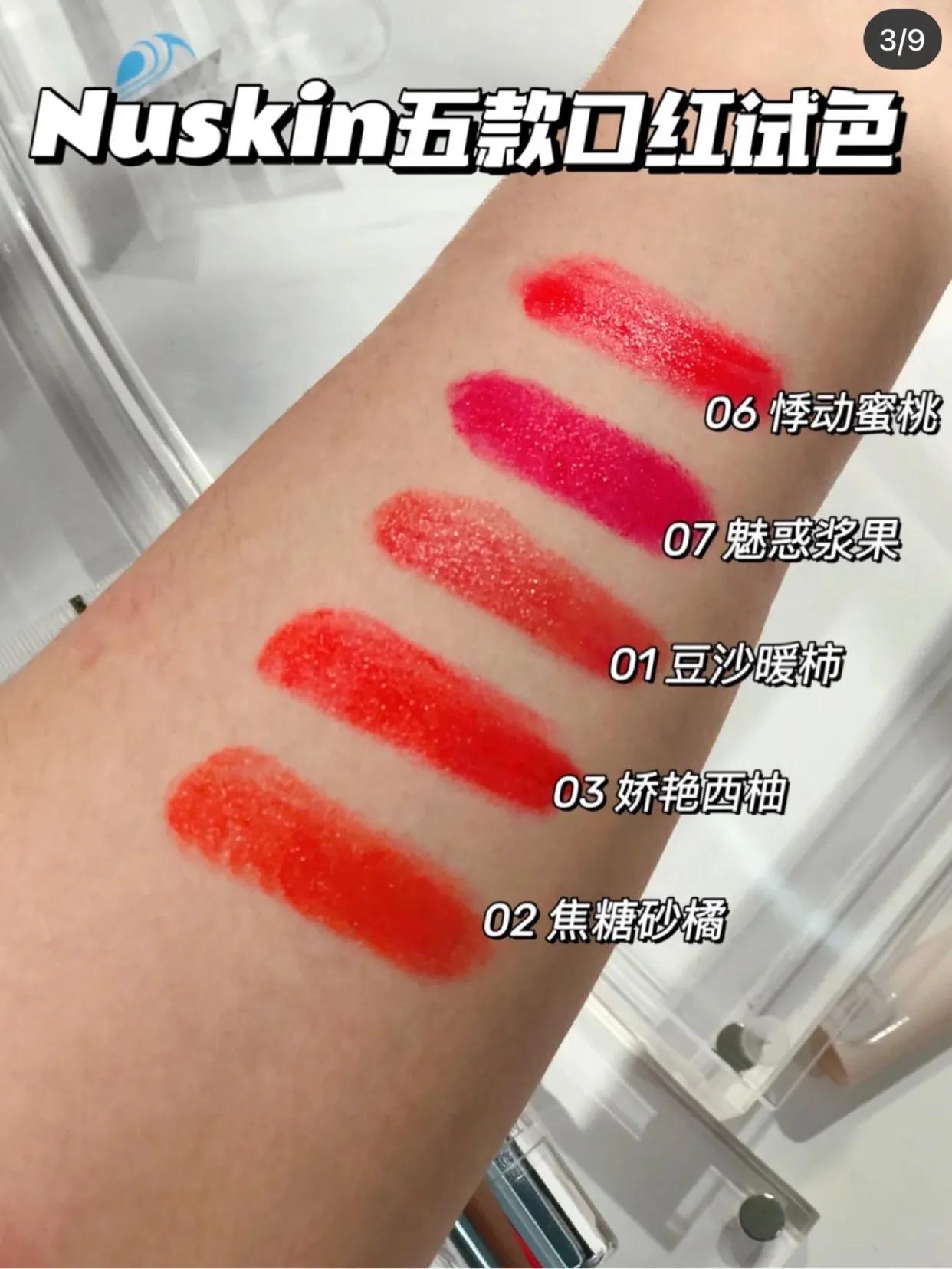 如新唇部彩妆推荐平价,如新nuskin彩妆