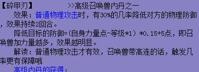 全力宝宝内丹选择,全力宝宝高级内丹怎么选