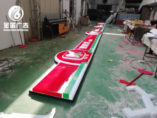 喜洋洋便利店标志,喜洋洋便利店门头