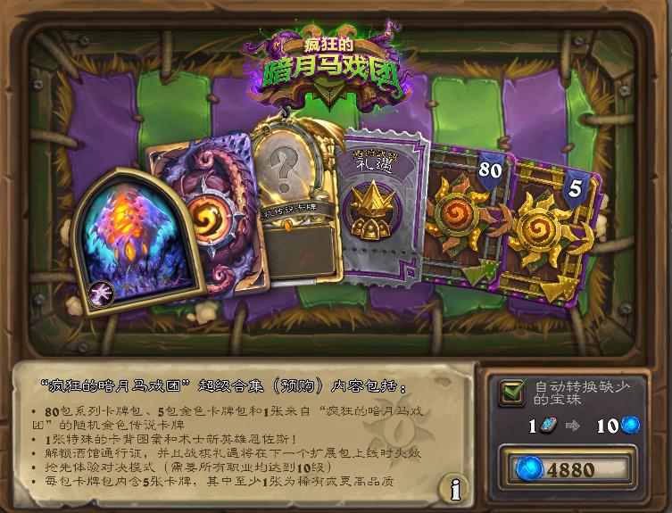 炉石传说恩佐斯彩蛋,炉石传说恩佐斯爆牌贼卡组