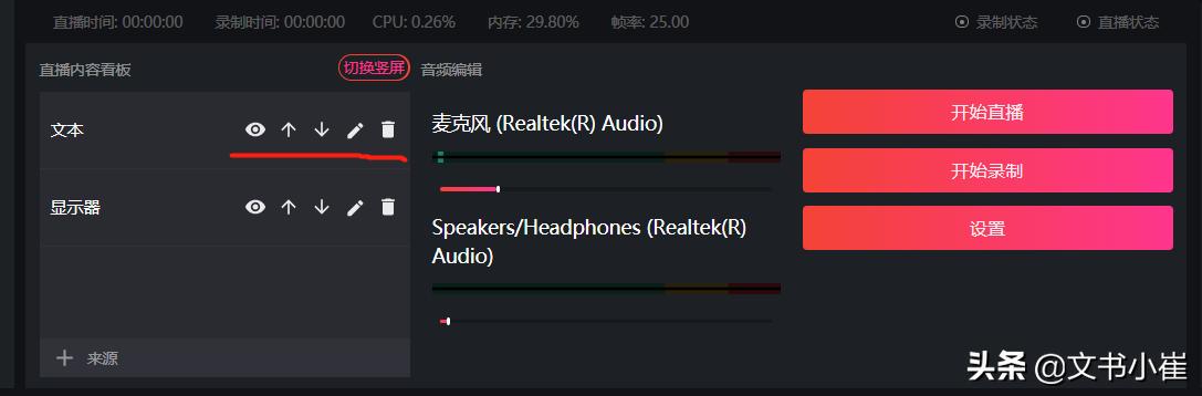 如何用电脑开直播讲课,如何用电脑直播讲课