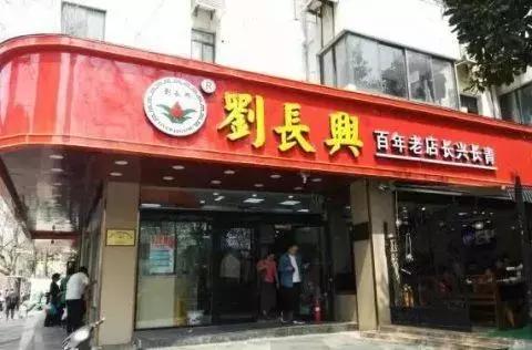 南京老字号史芳婆汪家馄饨,南京老字号美食排行榜