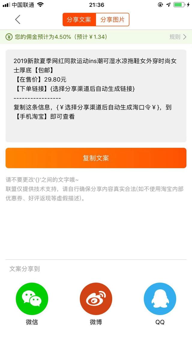 第1期:如何在淘宝买东西的时候赚钱?自用省钱,操作赚钱