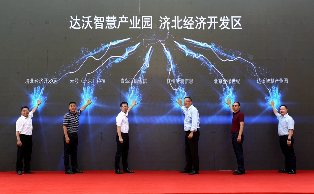 达沃智慧产业园视频审核,山东达沃智慧产业园多少钱一平