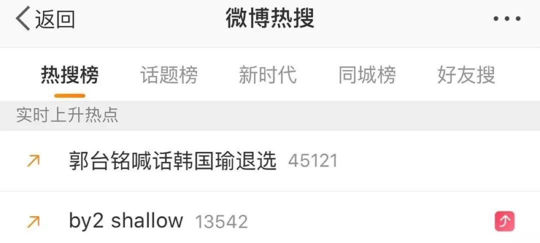 by2出道重回舞台,by2出道11年后再上舞台